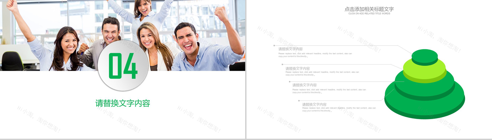 中国农业银行创业计划投资合作PPT模板-10