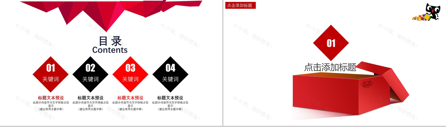 个性创意决战双十一活动策划PPT模板-2