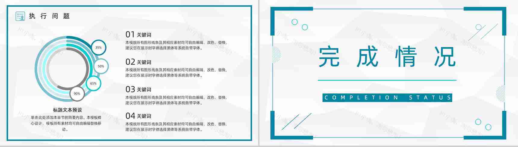 医疗研究医学护理工作总结工作汇报格式范文PPT模板-4