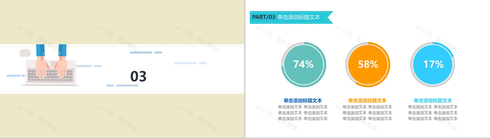 扁平化商务数据年终汇报实习述职报告工作总结PPT模板-8
