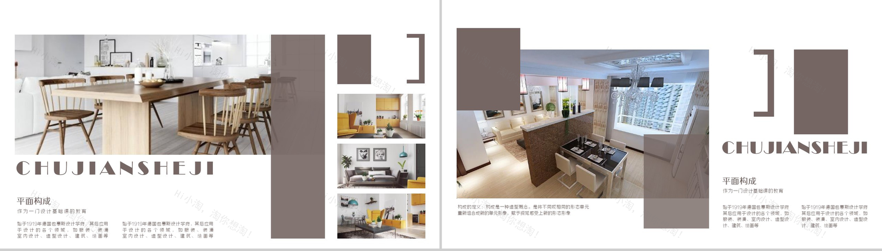 简约室内家居装修设计PPT模板-3