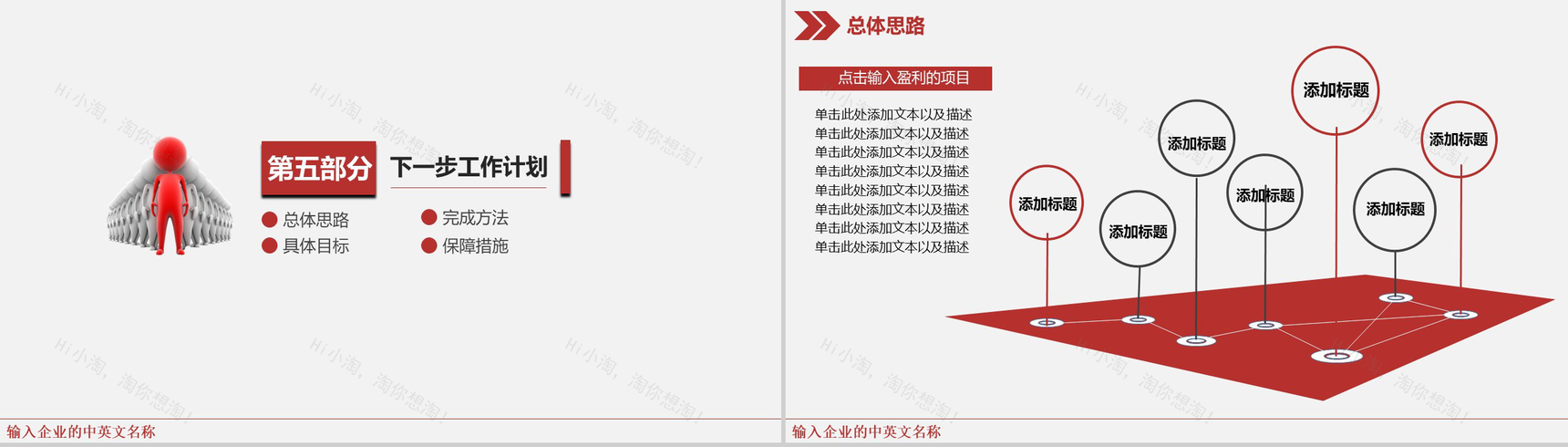 极致简约风商务个人工作总结汇报PPT模板-15