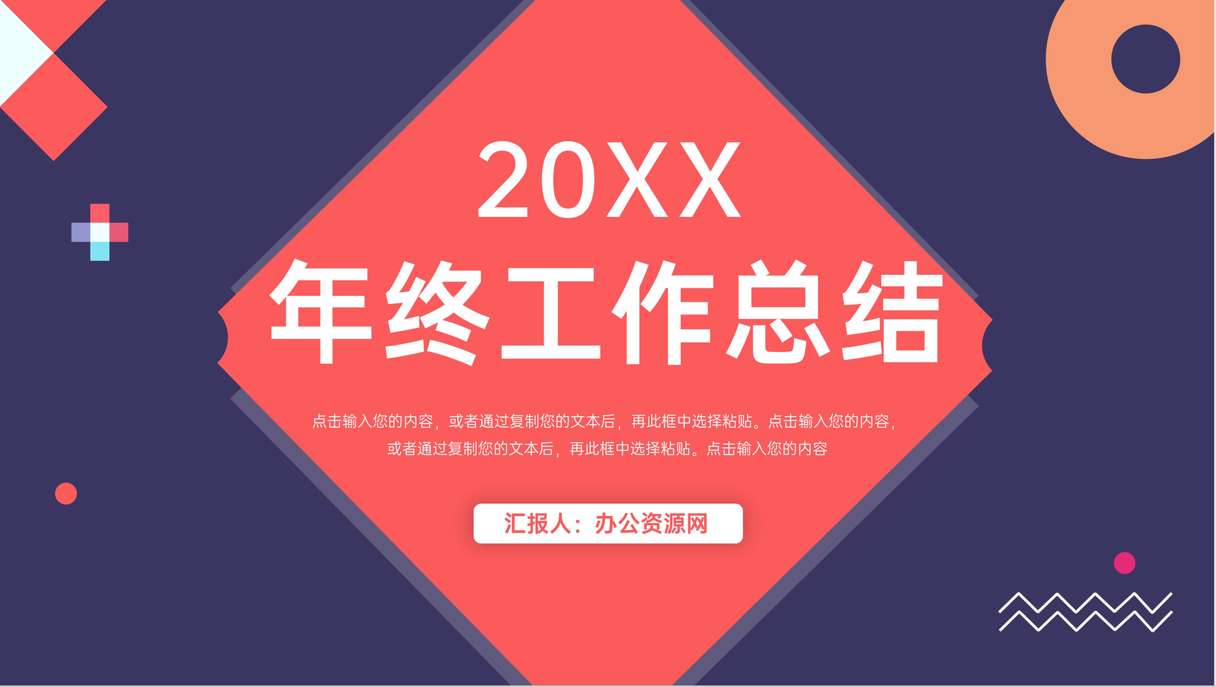 年终总结团队成员项目工作情况分析汇报实施方案总结PPT模板