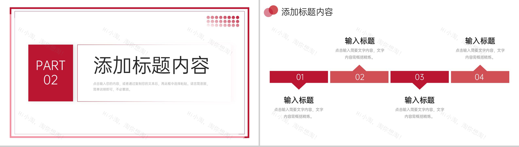 红色极简风期末考试质量分析教学报告PPT模板-4
