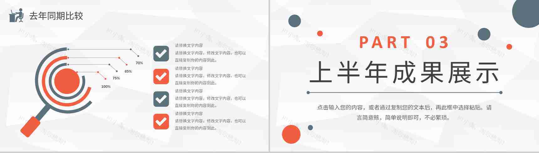 班组长年终总结汇报工厂精益生产建设工作计划PPT模板-7