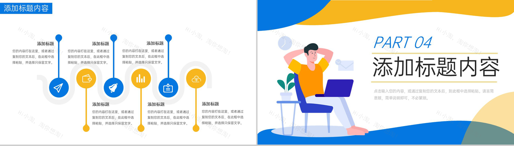 撞色扁平风大学生实习计划书实践报告PPT模板-8