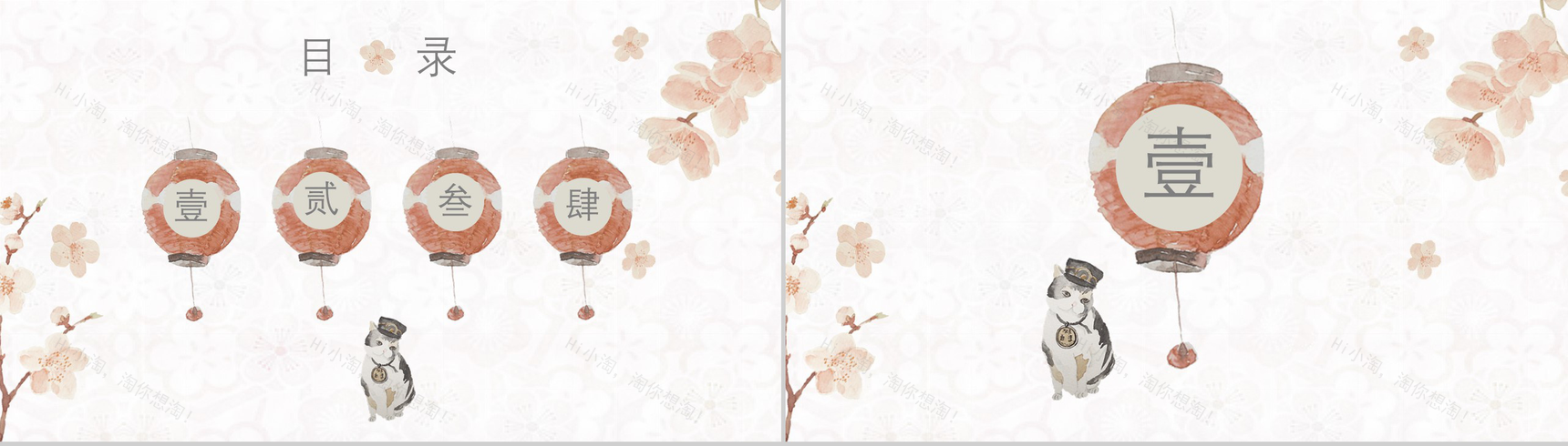 清新淡雅日系工作汇报通用PPT模板-2