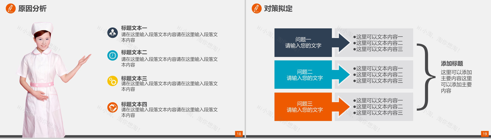 简约品管圈成果汇报医疗医药医学工作汇报总结PPT模板-10