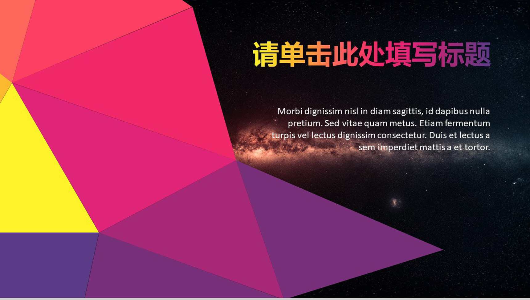 黑底彩色欧美风企业宣传融资计划PPT模板