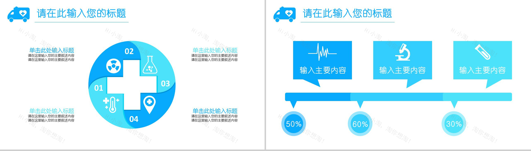 蓝色简洁大气医疗医药行业护理工作汇报动态PPT模板-18