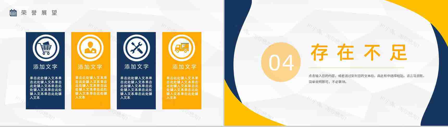 班组长年终工作总结计划汇报企业班组建设方案PPT模板-9