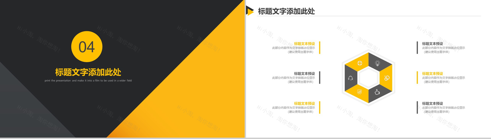 创意高端商务金融科技商业计划书汇报总结PPT模板-11