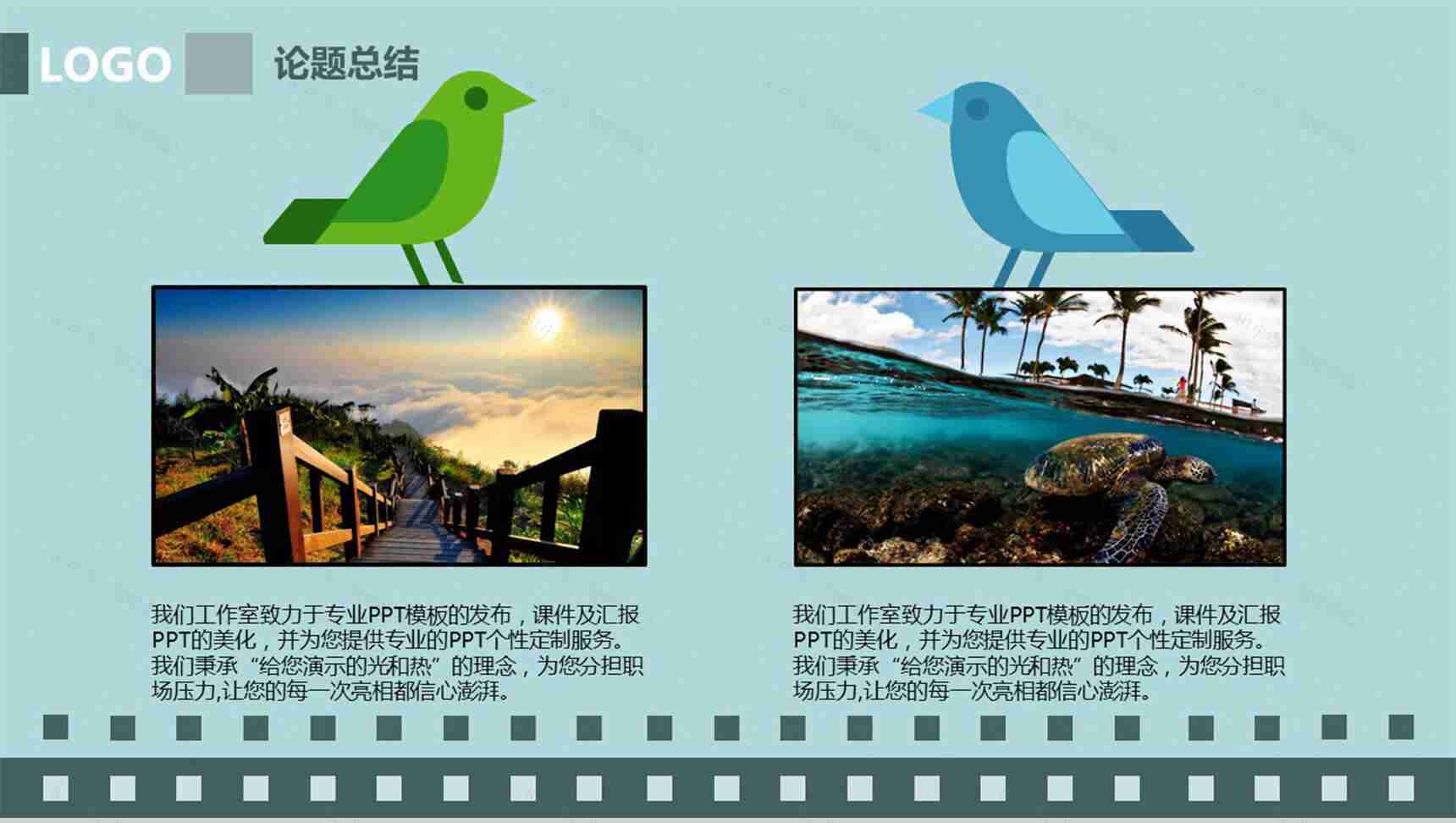 蓝色欧美商务个性化PPT模板-8