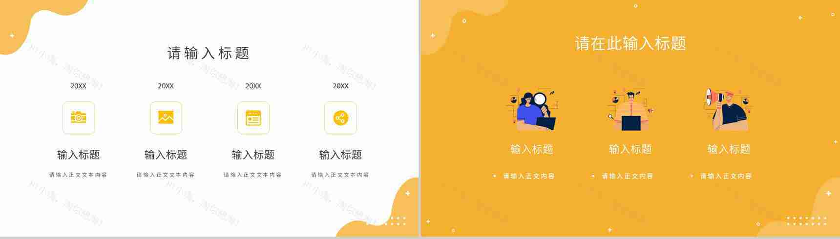 年中工作总结计划汇报企业管理工作汇报方案单位个人工作述职报告PPT模板-4