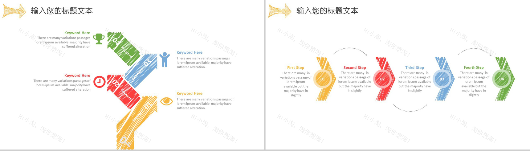 微立体创意手绘箭头通用PPT模板-12