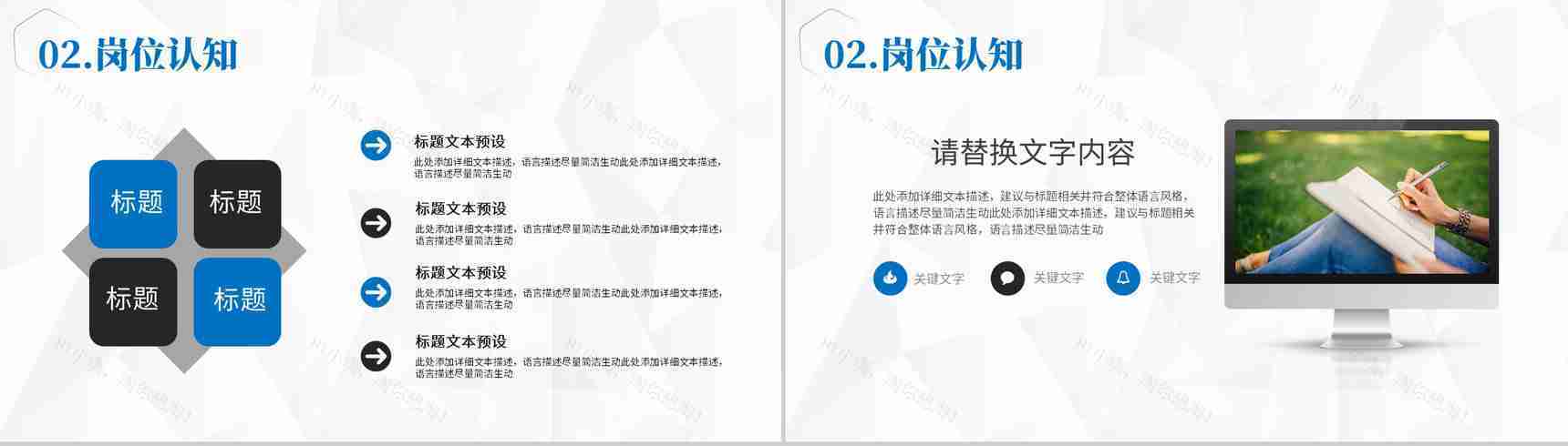 企业新员工岗位述职转正报告试用期个人工作总结PPT模板-6