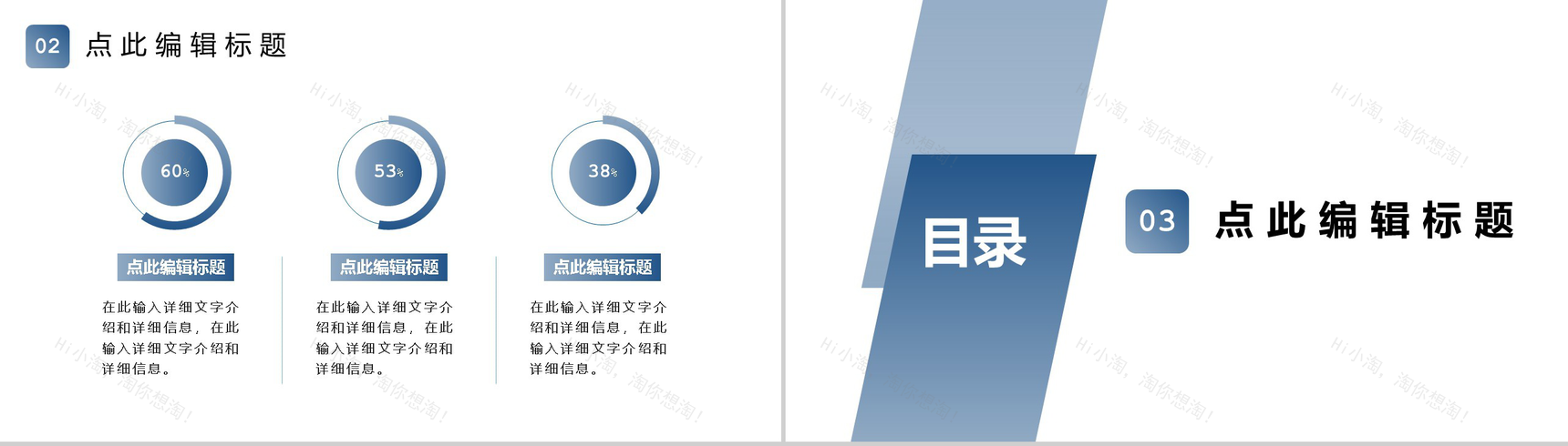 蓝色简约工会通用工作汇报PPT模板-5