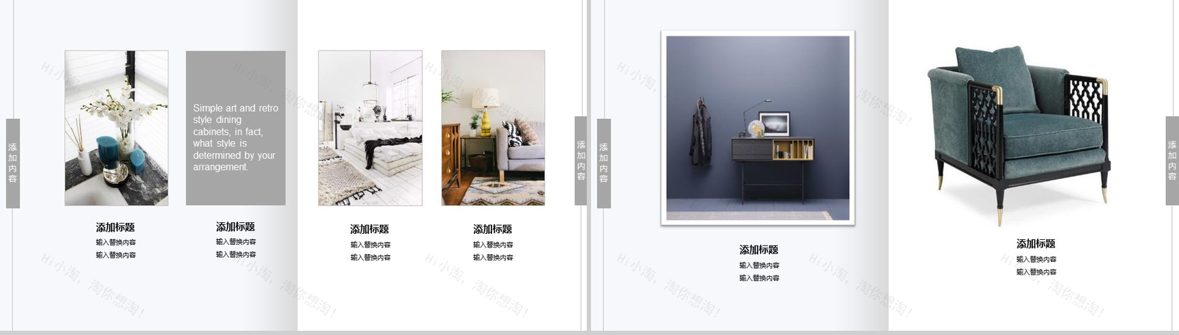 家居宣传20XX家居家装宣传PPT模板-3
