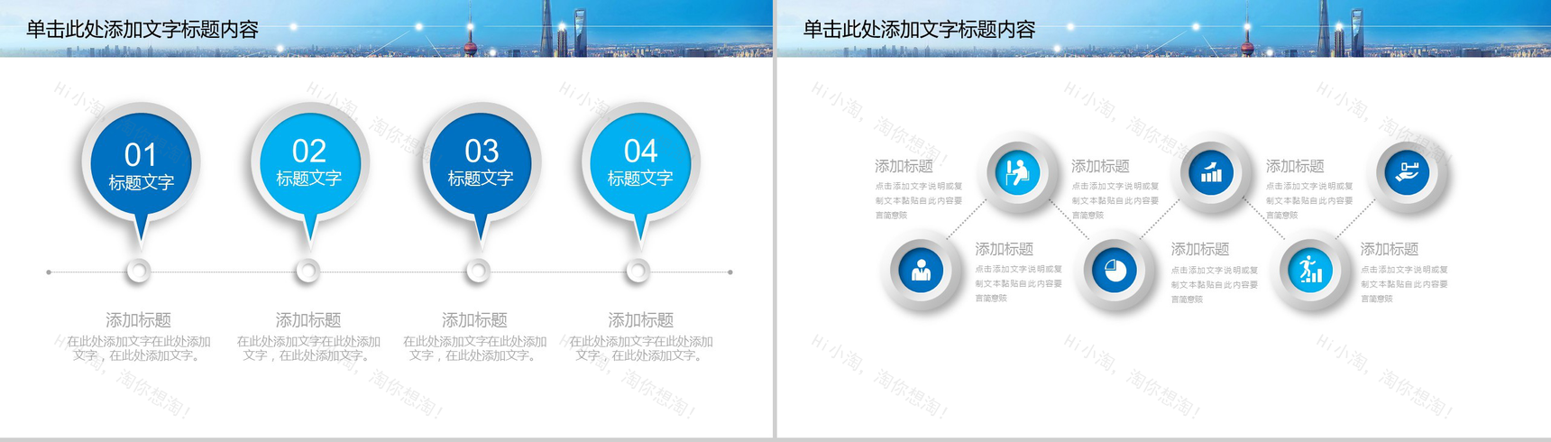 时尚简洁商务蓝色互联网公司行业数据分析工作总结工作汇报PPT模板-6