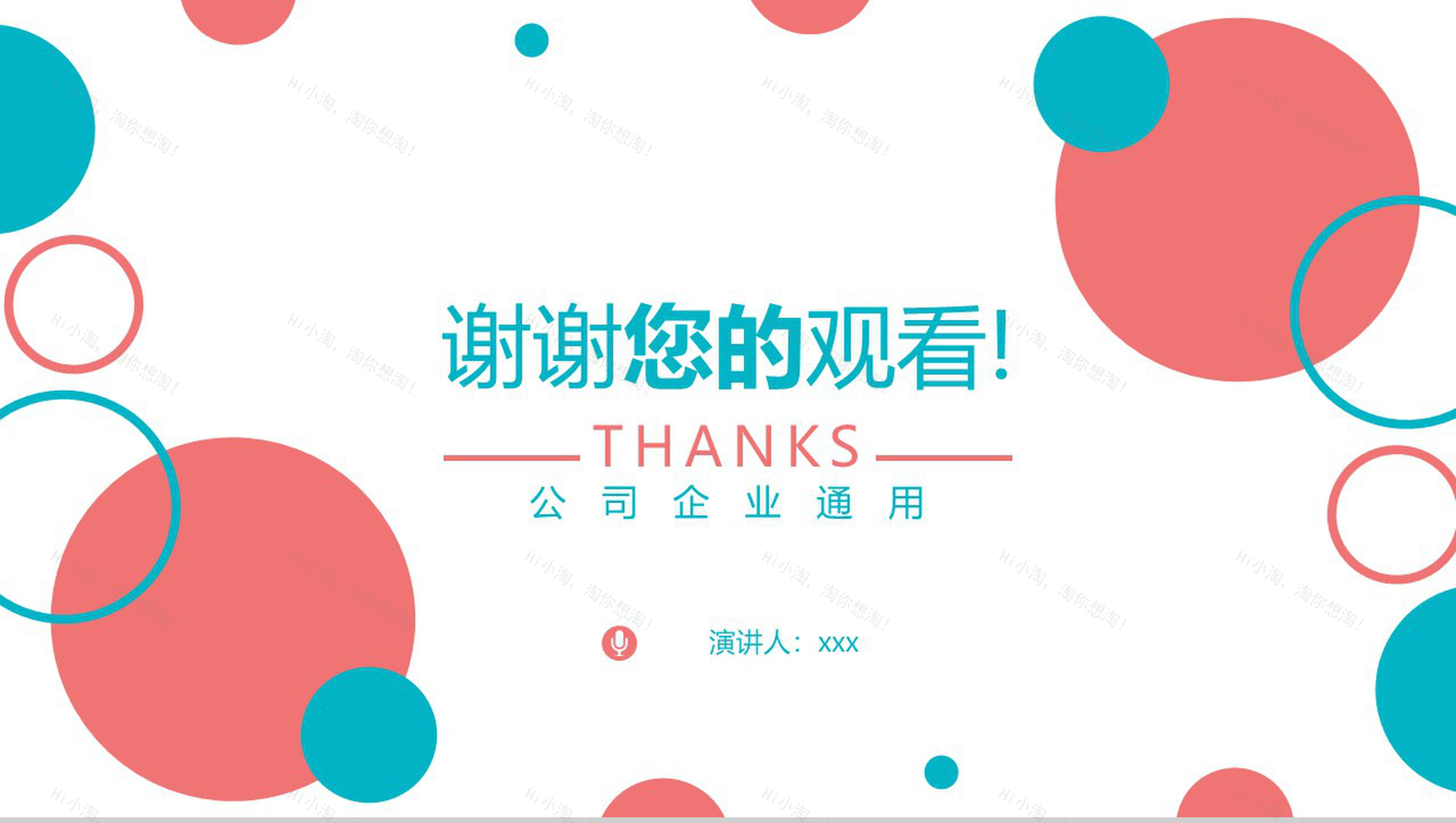 扁平化员工转正工作述职总结汇报PPT模板-13