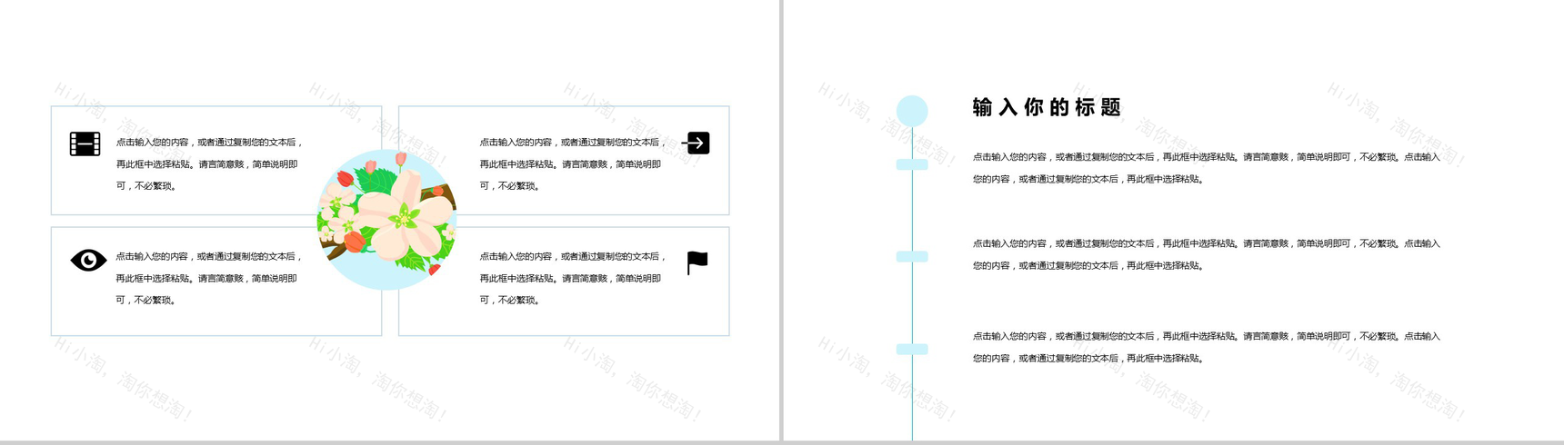 审计报告格式范文工作规划夏至主题PPT模板-3