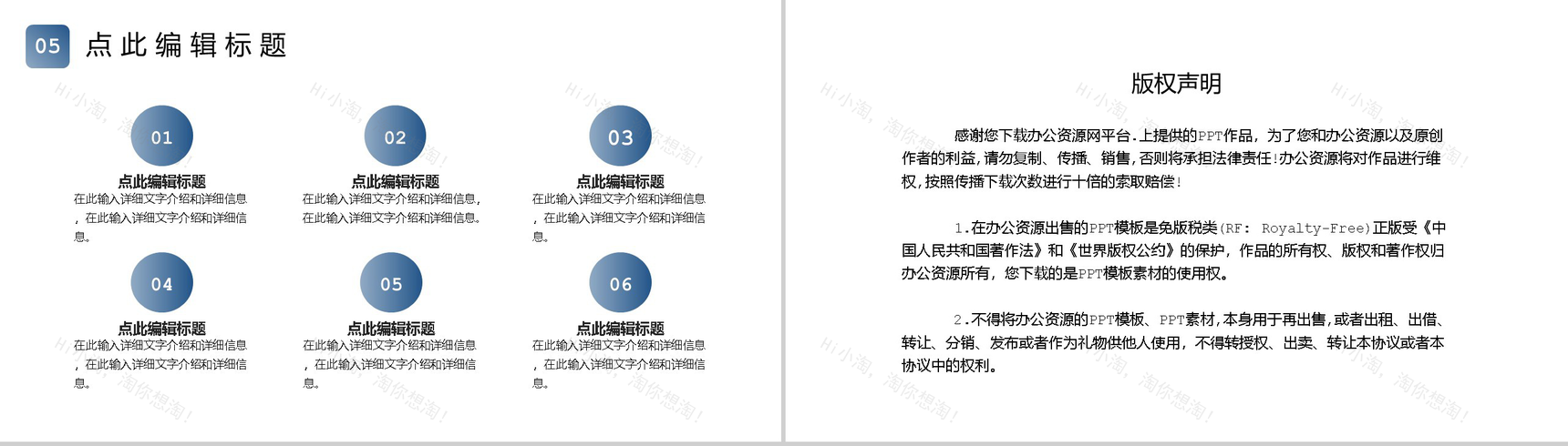 蓝色简约工会通用工作汇报PPT模板-10