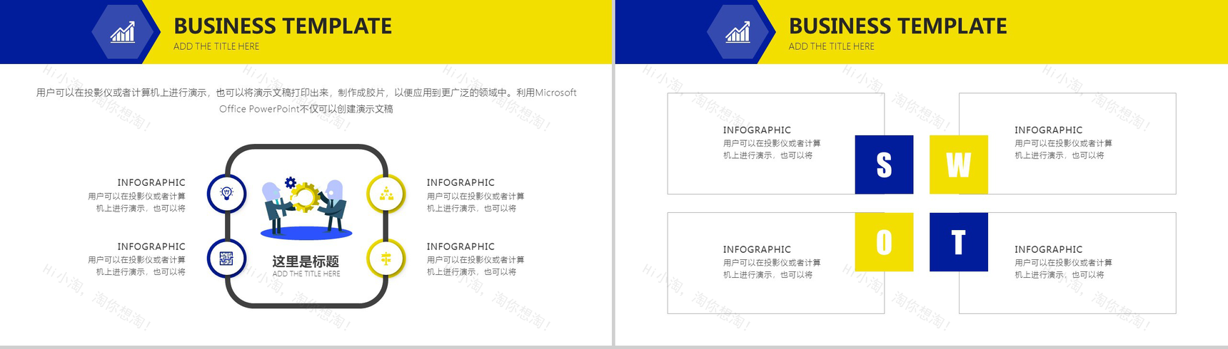 高端商务企业介绍年终汇报PPT模板-3