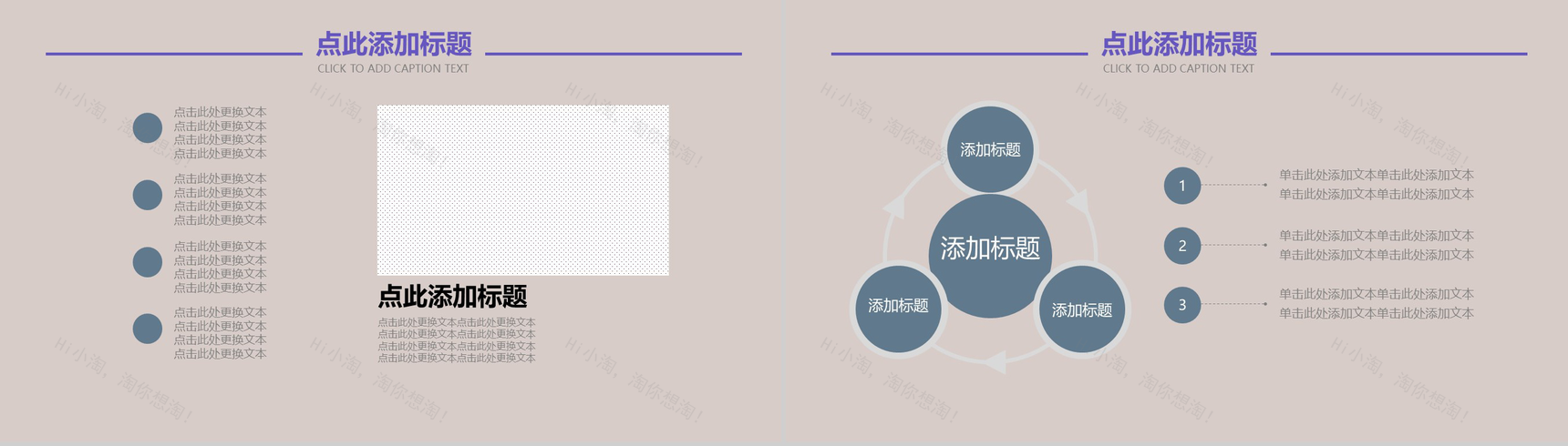 简洁时尚商务工作计划PPT模板-8