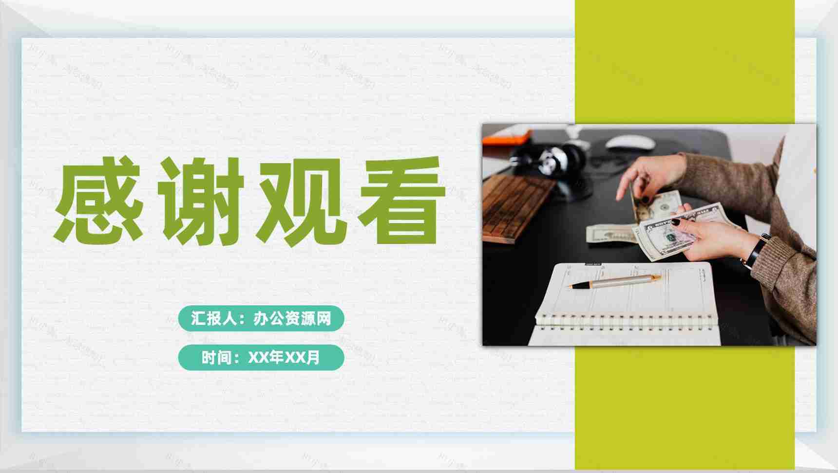 企业各部门财务情况汇报财务数据分析总结计划PPT模板-11
