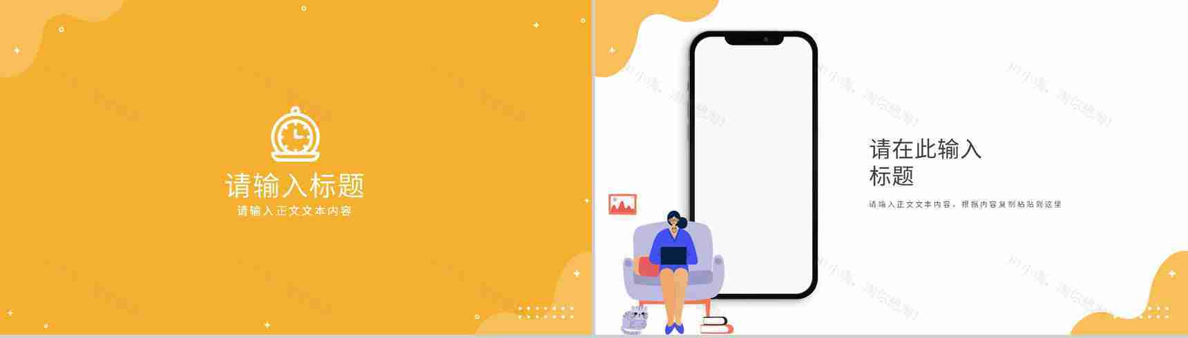 年中工作总结计划汇报企业管理工作汇报方案单位个人工作述职报告PPT模板-10