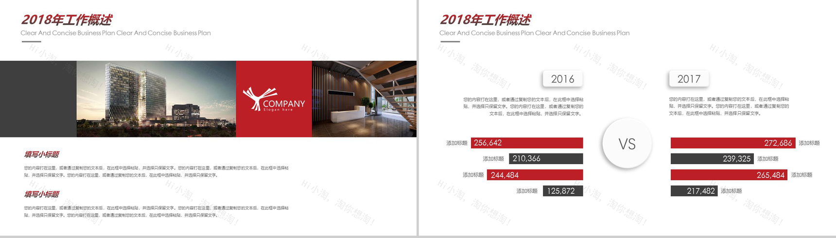 发散思维年终工作汇报思维导图PPT模板-3