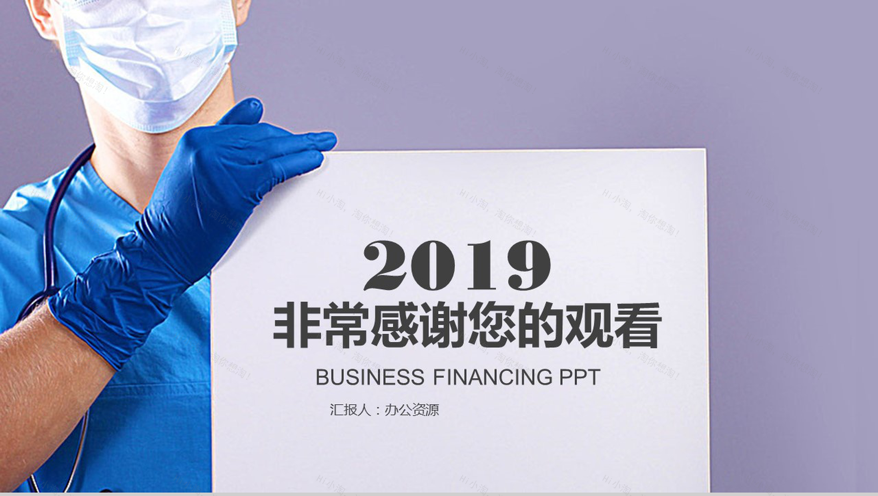 简洁实用医学医疗项目研究成果汇报展示-13