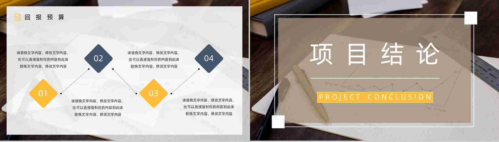 上市公司SWOT分析发展战略公司SWOT竞争分析报告PPT模板-18