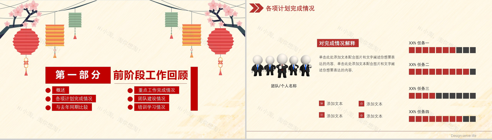 2020年终总结会大气创新赢未来PPT模板-3