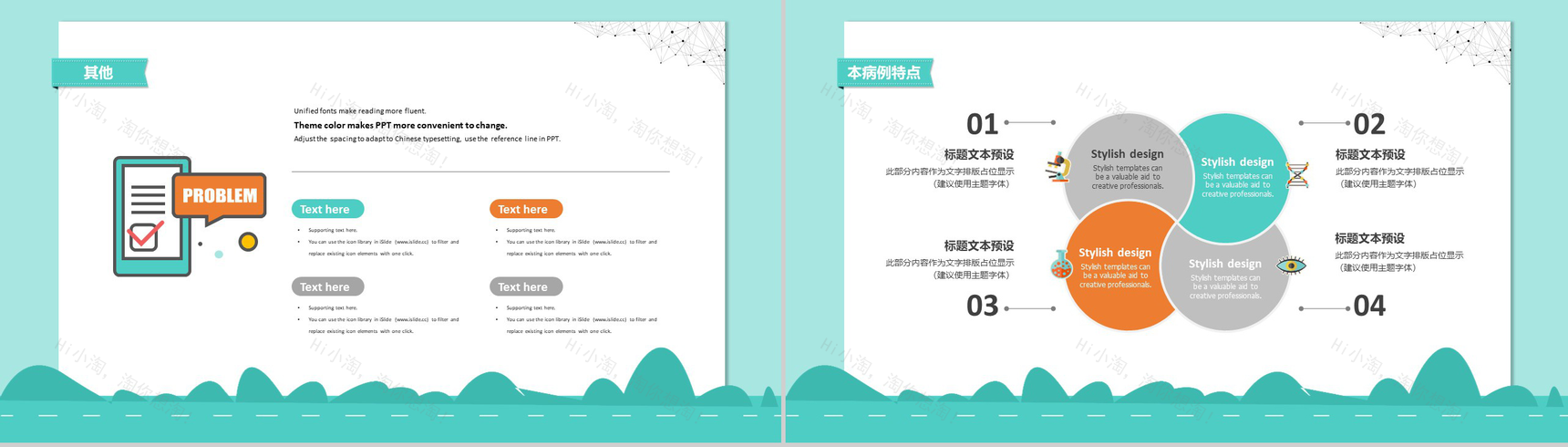 医院病例汇报通用年度汇报PPT模板-9