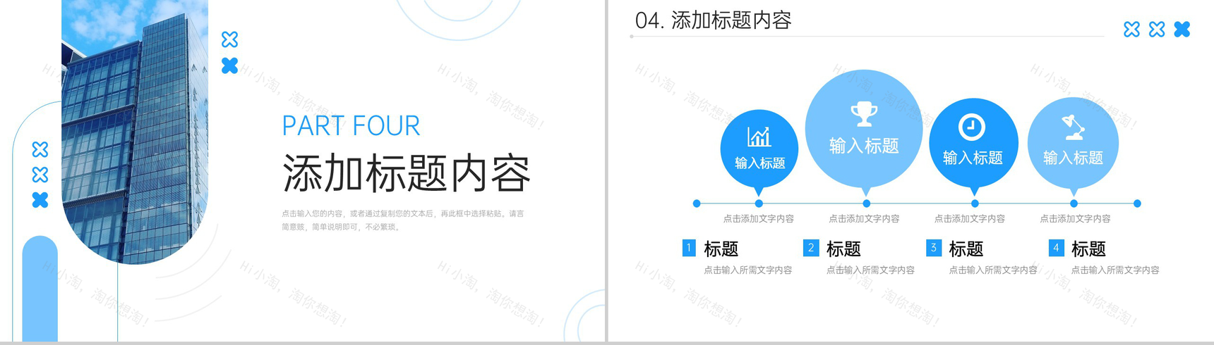 简约蓝色部门会议纪要员工岗位述职汇报PPT模板-9