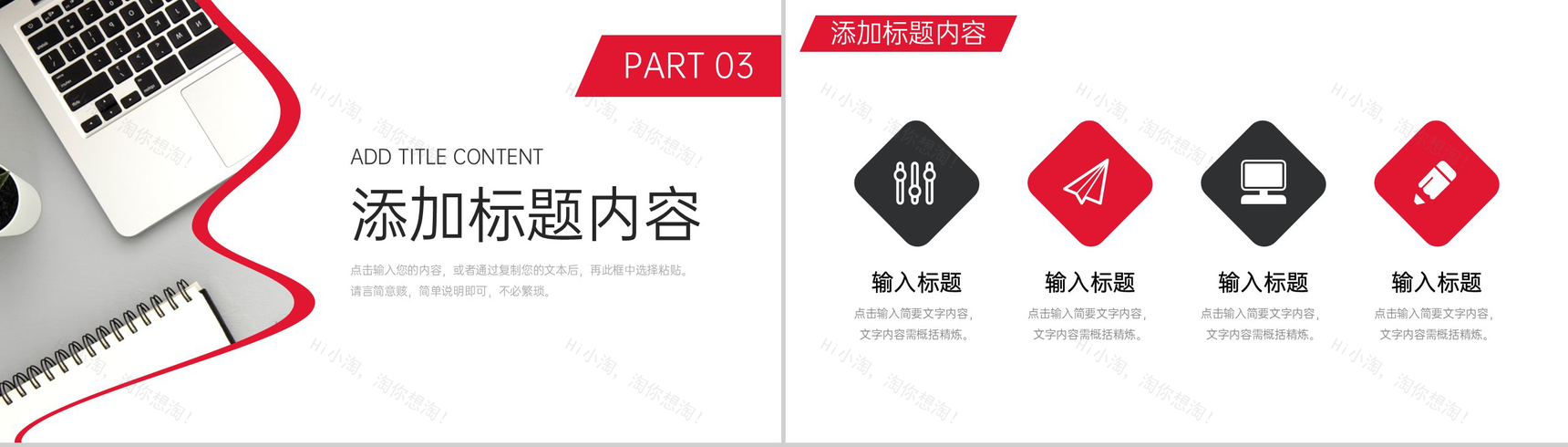 商务风项目会议纪要实习生工作汇报PPT模板-7
