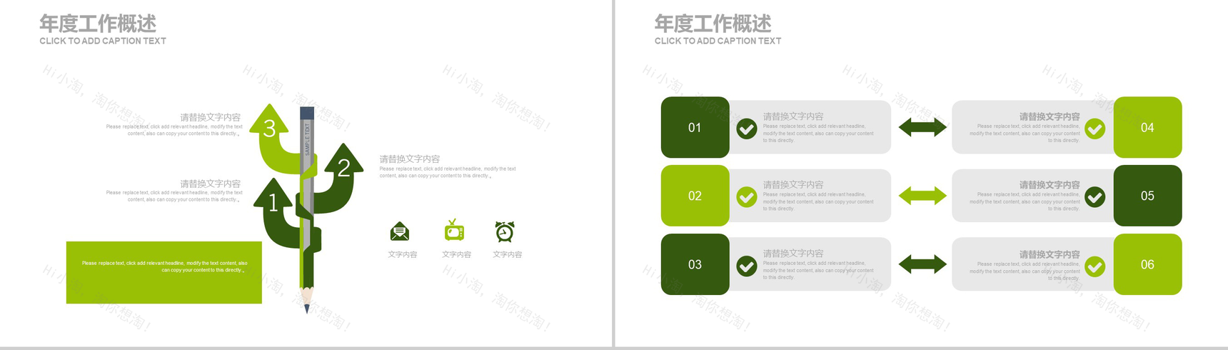 节能健康绿色环保能源工作总结汇报PPT模板-11