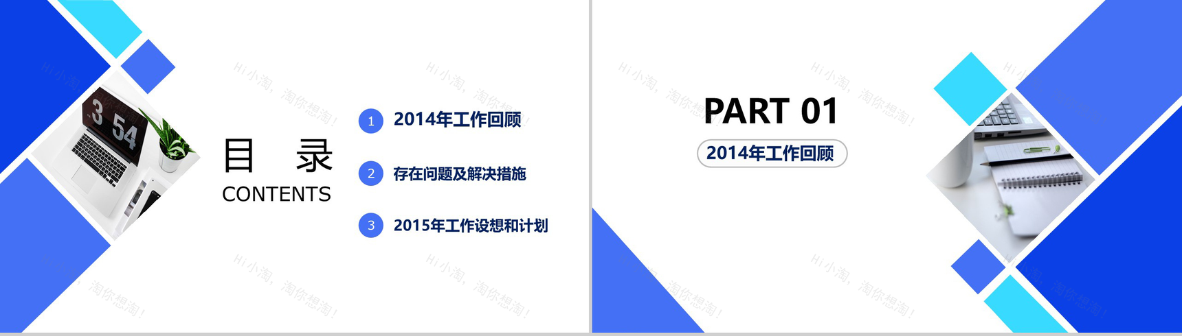 20XX年度供电局监管部年终述职报告PPT模板-2