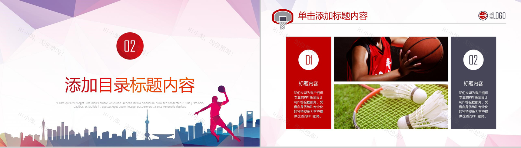 时尚炫彩创意篮球训练营活动宣传PPT模板-6