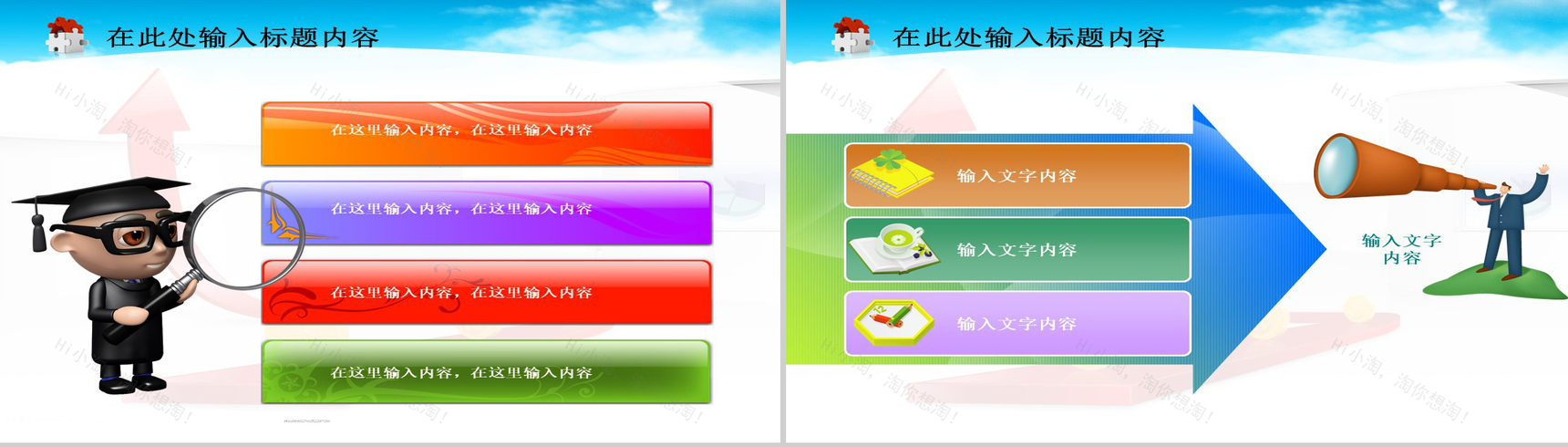 金融理财汇报总结PPT模板-5