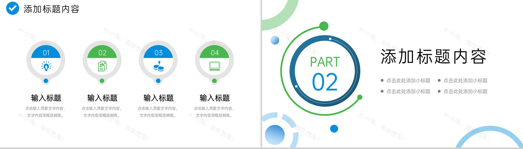 商务风电商运营数据分析报告项目计划书PPT模板-4