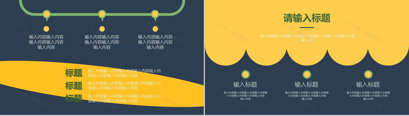 深蓝色创新动态活动流程PPT模板-6