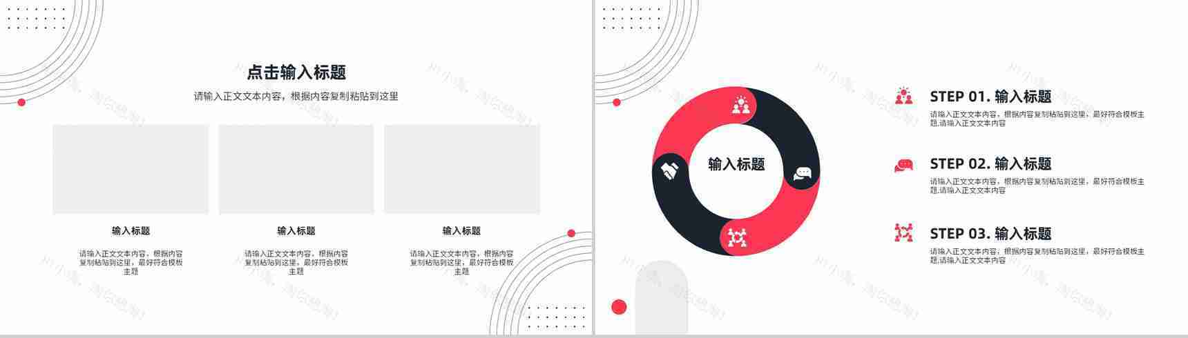 企业个人工作总结个人工作情况汇报工作计划书PPT模板-8