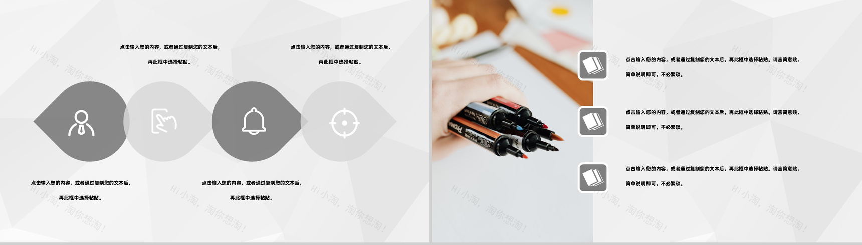 商务初中高中老师教学说课工作计划PPT模板-9