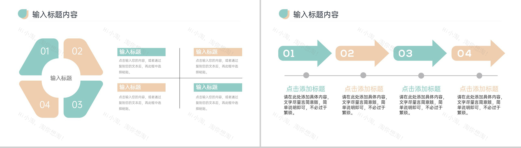 简约小清新大学生实习计划书实践工作总结PPT模板-3