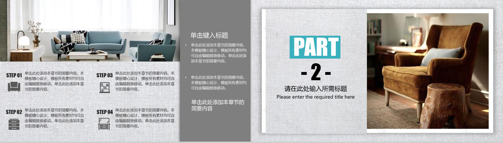 家居建材家具装修设计施工PPT模板-4