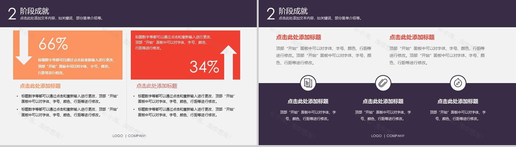 商务报告扁平风格技巧PPT模板-5