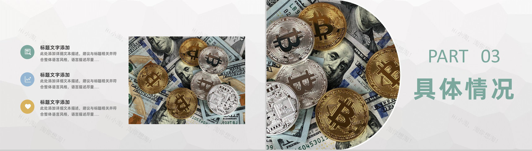 企业财务情况汇报演讲财务部门工作总结计划PPT模板-6