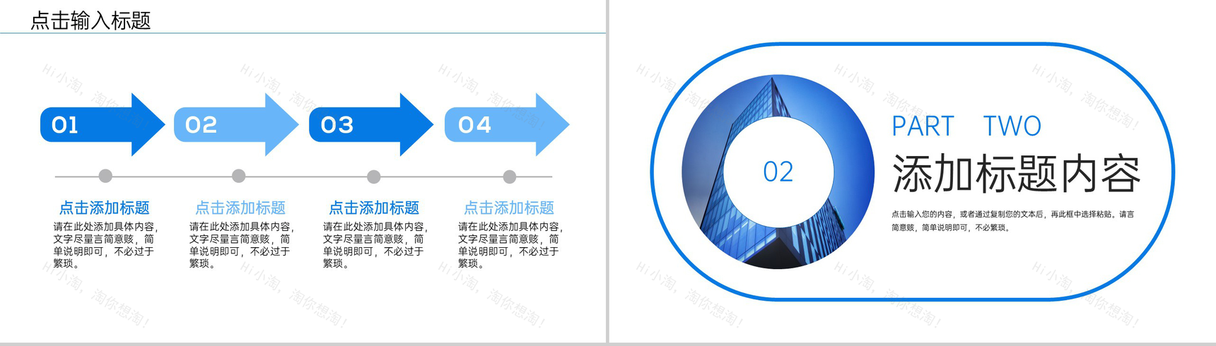 蓝色企业会议纪要部门工作总结项目计划PPT模板-4